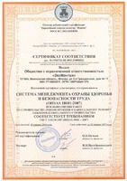 сертификат безопасности