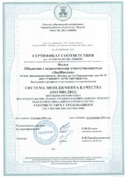 сертификат качества
