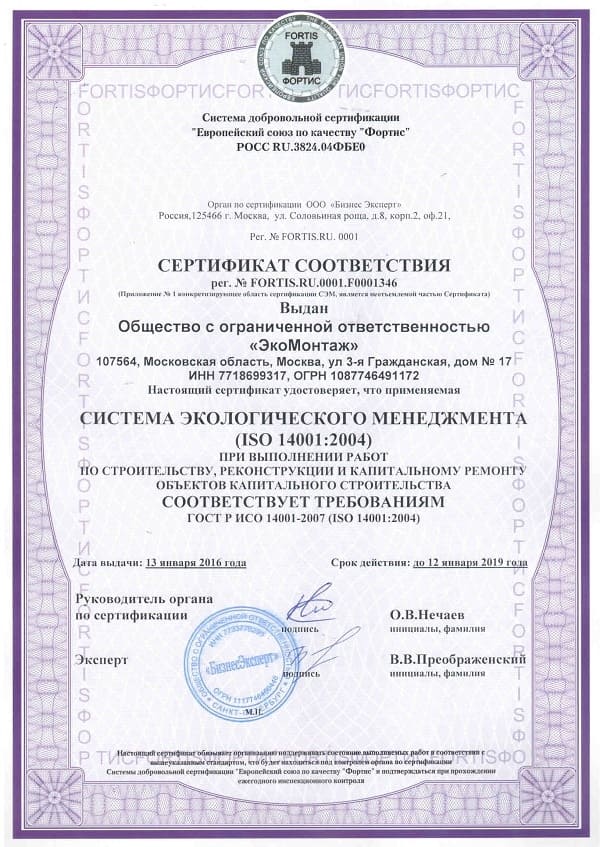 ISO 14001